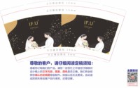 12251222IFU 9盎司加厚1千：zzzhouzzzz 一次性定制纸杯、一次性广告纸杯设计图