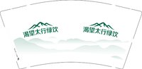 12251208 渴望太行绿饮9盎司加厚1千：tb莉莉88 一次性定制纸杯、一次性广告纸杯设计图