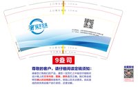 （印刷500）12251209镒洋流体9盎司加厚1千：dana_wang86 一次性定制纸杯、一次性广告纸杯设计图