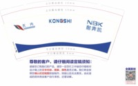 12251208 耐奔凯密封科技 9盎司加厚1千个：tb18556_2011 一次性定制纸杯、一次性广告纸杯设计图