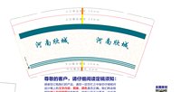 12251204河南欣城 9盎司加厚1000个：李贝h想 一次性定制纸杯、一次性广告纸杯设计图