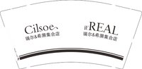 12251218瑞尔&希溯集合店 9盎司加厚1000个加急：天天他爸666（微信） 一次性定制纸杯、一次性广告纸杯设计图