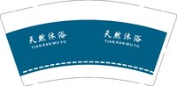 3141217 天然沐浴 9盎司2000个：251217-422895961711616 一次性定制纸杯、一次性广告纸杯设计图