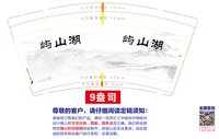 13260102屿山湖 9盎司1000个：梦幻爱丽丝06376438 一次性定制纸杯、一次性广告纸杯设计图