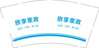13251217 （改） 欣享家政 9盎司1千个：yulingmilk 一次性定制纸杯、一次性广告纸杯设计图