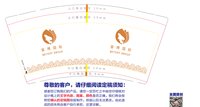 12251208富博国际9盎司1千个：晨曦载耀儿 一次性定制纸杯、一次性广告纸杯设计图