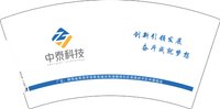 12251215改 中泰科技 7盎司1万：雷婷婉君 一次性定制纸杯、一次性广告纸杯设计图