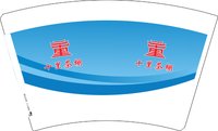 12251216十里茶棚16盎司1千个：不爱狂街的荣哥 一次性定制纸杯、一次性广告纸杯设计图