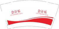3141215会计乐 9盎司5000个：251215-646824651073770 一次性定制纸杯、一次性广告纸杯设计图