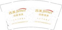 3141206 吉美 9盎司1000个：251206-329965913611099 一次性定制纸杯、一次性广告纸杯设计图