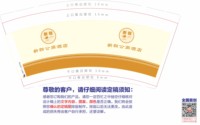 12251217 新翱公寓酒店9盎司1千个：t_1479970140092_0441 一次性定制纸杯、一次性广告纸杯设计图