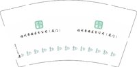 12251216福州晋安区分公司9盎司350克专版2千个：xjz1192056466 一次性定制纸杯、一次性广告纸杯设计图