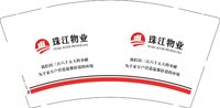 12251219珠江物业9盎司1千个：tb23869724 一次性定制纸杯、一次性广告纸杯设计图