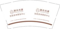 12251213（改30楼）新众光速9盎司加厚4千个（1k一箱）；十二只你懂 一次性定制纸杯、一次性广告纸杯设计图