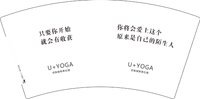13251208优伽瑜伽普拉提7盎司1.5万个：wangyaru1234588 一次性定制纸杯、一次性广告纸杯设计图