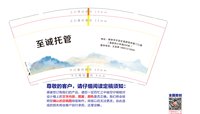 12251218 至诚托管9盎司1千：刘宏霞1991 一次性定制纸杯、一次性广告纸杯设计图