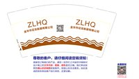 12251218征龙衡器9盎司加厚5千个（50一条）：金华征龙 一次性定制纸杯、一次性广告纸杯设计图
