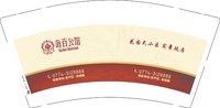 14251208 海百公馆 9盎司5000个：tb14091120 一次性定制纸杯、一次性广告纸杯设计图