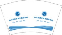 12251211四川民族学院外国语学院 12盎司1000个：让回忆扯的又扯不断 一次性定制纸杯、一次性广告纸杯设计图