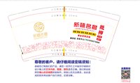 12251218 9盎司1千：a石雯雯 一次性定制纸杯、一次性广告纸杯设计图