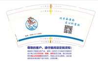 https://tcs.teambition.net/thumbnail/313p8fbf7e7b04fc6a75aeac065610eea1fd/w/200/h/200纸杯定做 设计图附件