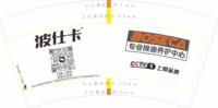 12251216波仕卡7盎司1千个：1027我的宝贝 一次性定制纸杯、一次性广告纸杯设计图