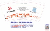 12251215 （改）二手车分期贷款9盎司加厚5千（装50一条）：神雕侠lqk（配30个条装袋子) 一次性定制纸杯、一次性广告纸杯设计图