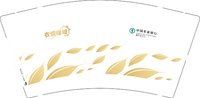 12251208中国农业银行（葫芦岛分行）9盎司2万个（2k一箱 50一条）：t_1513656450520_065（微信） 一次性定制纸杯、一次性广告纸杯设计图
