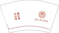 12251213 苏州大学 12盎司10000个：tb0892111956 一次性定制纸杯、一次性广告纸杯设计图