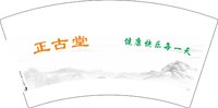 3141209 正古堂 7盎司1000个：251209-543335463291715 一次性定制纸杯、一次性广告纸杯设计图