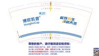 12251212博欧9盎司1千：tb933816130 一次性定制纸杯、一次性广告纸杯设计图