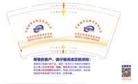 3141214 享润捷 9盎司特厚2000个：251214-114221411922948 一次性定制纸杯、一次性广告纸杯设计图
