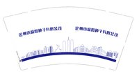 12250209定州市盛图种子有限公司 9盎司1000个：mengpeng50 一次性定制纸杯、一次性广告纸杯设计图