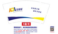 12251206艾递爱9盎司加厚1千：adagjkd 一次性定制纸杯、一次性广告纸杯设计图