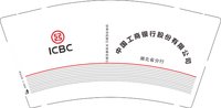12251203（湖北省分行）ICBC9盎司加厚1千个：喵帕斯ckris 一次性定制纸杯、一次性广告纸杯设计图