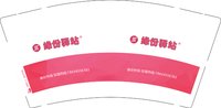 3141216 缘分驿站 9盎司1000个：251216-582520727992809 一次性定制纸杯、一次性广告纸杯设计图