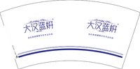 3141206 大汉蓝妍 7盎司2000个：251206-512313311544013 一次性定制纸杯、一次性广告纸杯设计图