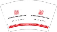 15251217 西藏自治区日喀则市法安公证处 12盎司加厚10000个（西藏）：小胡微信286369771h 一次性定制纸杯、一次性广告纸杯设计图