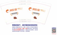 12251206 溯脸猫9盎司1千个加急：tb631189_99 一次性定制纸杯、一次性广告纸杯设计图