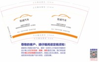 13251215有改 佳诚汽车 9盎司1千个：英华萧 一次性定制纸杯、一次性广告纸杯设计图