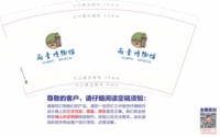 12251222 9盎司350克专版1千：huamei56085466 一次性定制纸杯、一次性广告纸杯设计图