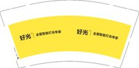 14251205 好光9盎司1千个：标爷很随便 一次性定制纸杯、一次性广告纸杯设计图