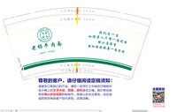 12251215 吴忠老杨牛肉面9盎司1千：lov3_x1an9 一次性定制纸杯、一次性广告纸杯设计图