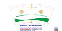 12251208 合肥索朗康达农业科技有限公司9盎司加厚1千：ahkang2011 一次性定制纸杯、一次性广告纸杯设计图