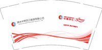 12251224 浠水中燃百江能源有限公司9盎司加厚2千：tb_6713018 一次性定制纸杯、一次性广告纸杯设计图