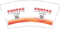 3141201 （改）云海排骨米饭 9盎司350G专版2万个：251201-170100037122679；251201-577671022082679 一次性定制纸杯、一次性广告纸杯设计图