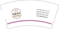 12251209（有改）马姐内衣7盎司1万：myh173050637 一次性定制纸杯、一次性广告纸杯设计图