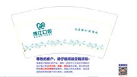 https://tcs.teambition.net/thumbnail/313p974c1908725a44996c37c684c30cbdb6/w/200/h/200纸杯定做 设计图附件