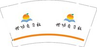 12251210橙功自习9盎司1千：pangdun521 一次性定制纸杯、一次性广告纸杯设计图