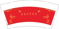12251208 （改）五喜头疗采耳9盎司加厚1千：唐维娜 一次性定制纸杯、一次性广告纸杯设计图